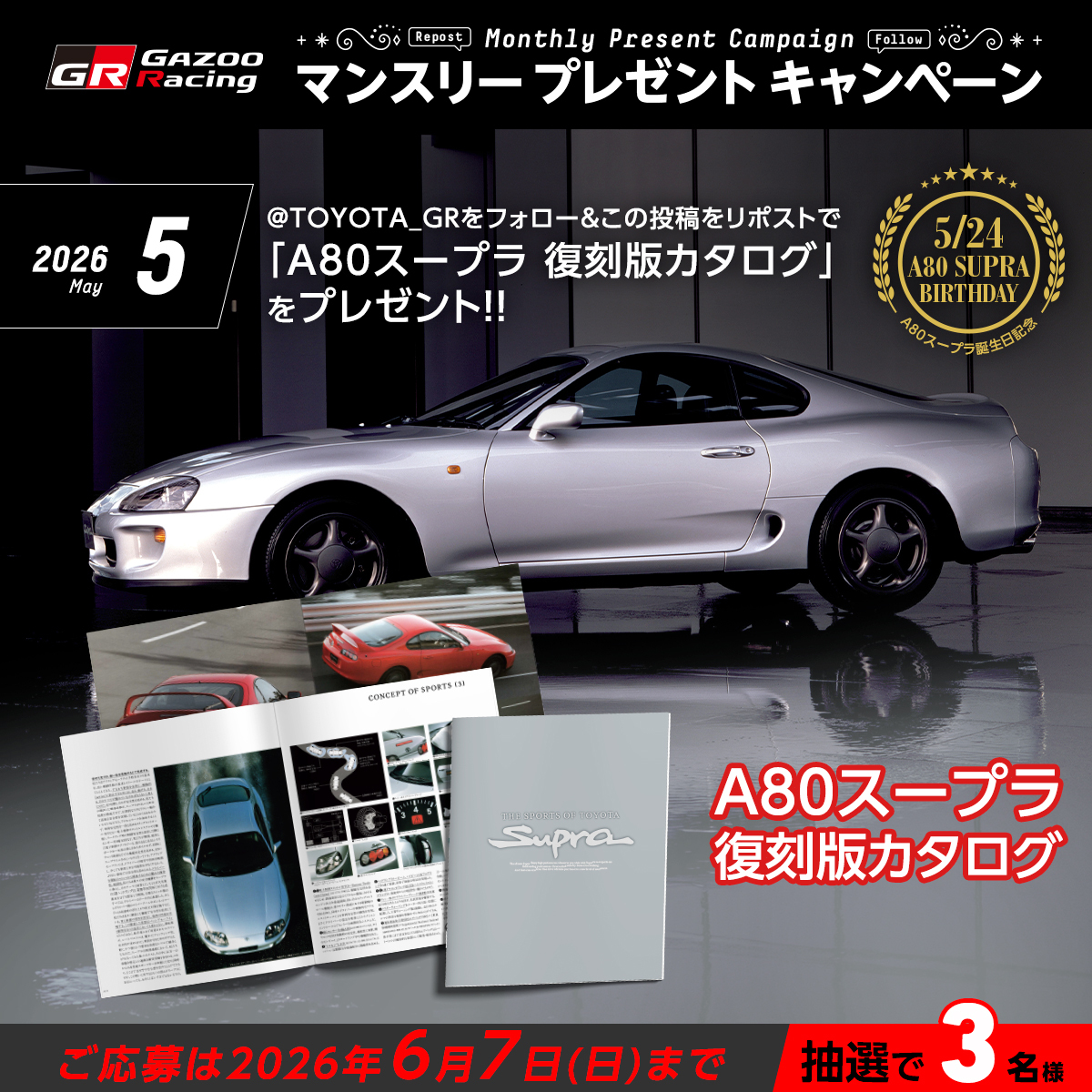 GAZOO Racing tweet media