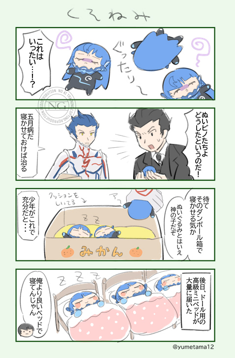 なんか知らんけどめっちゃ眠い 