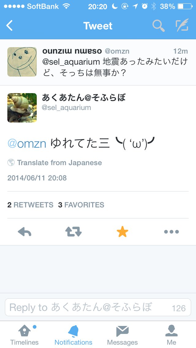 omzn's tweet photo. この頃のあくあたんからしか取れない養分がある。
(1枚目:2014年、2枚目:2017年) 
生成AIも無い時代になんでこんなに会話が繋がってるのか、作った自分でも不思議。 https://t.co/km8yXubNYp