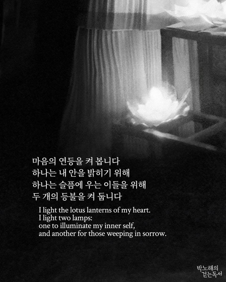 박노해의 걷는 독서 tweet media