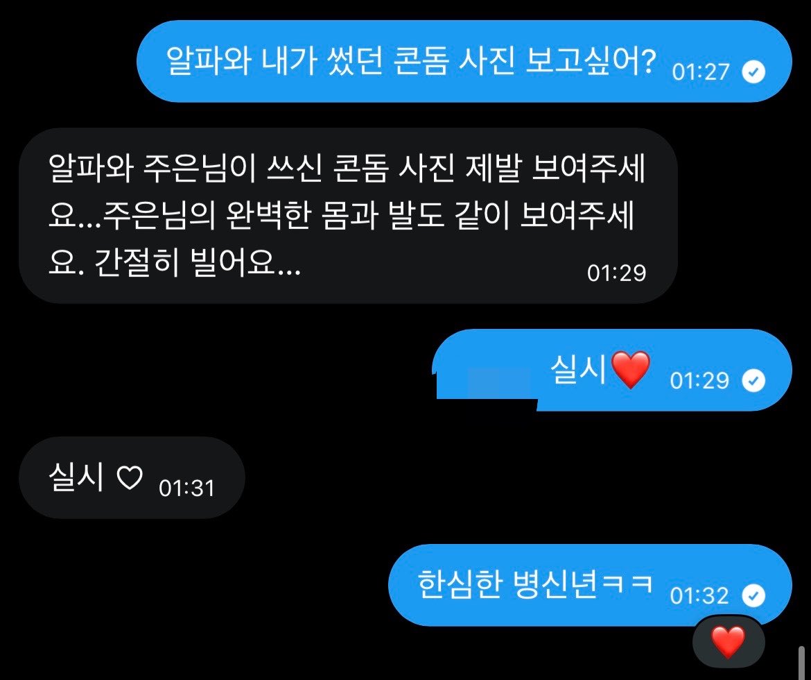 FD_juu's tweet photo. 대가리에 ㅈ물 가득차서 얻은거라곤 
고작 사진 2장 ㅋㅋ❤

️나한텐 고작 사진일 뿐이지만 너희에겐 큰 영광일텐데 풉 ㅋㅋㅋㅋㅋ 뇌가리 녹아서 돈 쪼옥 쪼옥 빨리다 패배💦

과연 2장의 사진 얻으려고 얼마를 바쳤을까❤️

#상납 #핀돔 #핀섭 #atm #호구 https://t.co/rrpkP2n3Sl