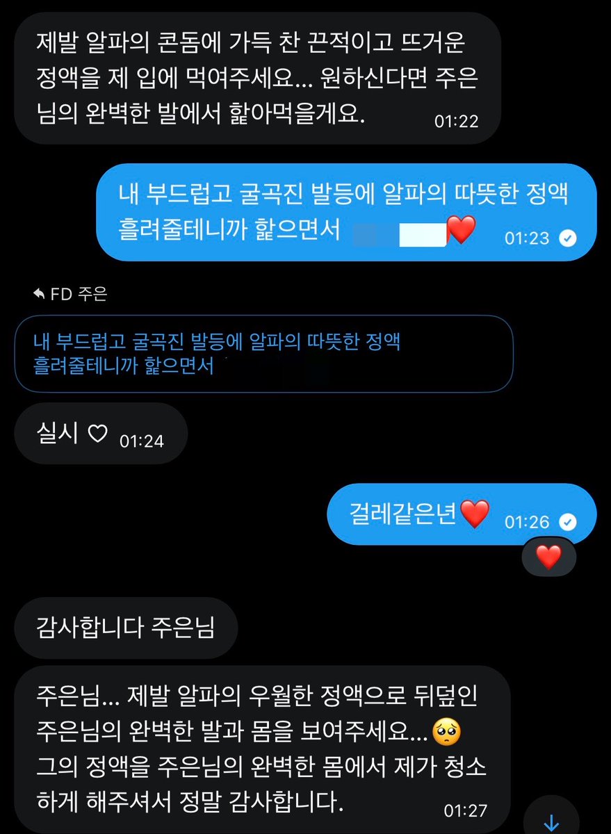FD_juu's tweet photo. 대가리에 ㅈ물 가득차서 얻은거라곤 
고작 사진 2장 ㅋㅋ❤

️나한텐 고작 사진일 뿐이지만 너희에겐 큰 영광일텐데 풉 ㅋㅋㅋㅋㅋ 뇌가리 녹아서 돈 쪼옥 쪼옥 빨리다 패배💦

과연 2장의 사진 얻으려고 얼마를 바쳤을까❤️

#상납 #핀돔 #핀섭 #atm #호구 https://t.co/rrpkP2n3Sl