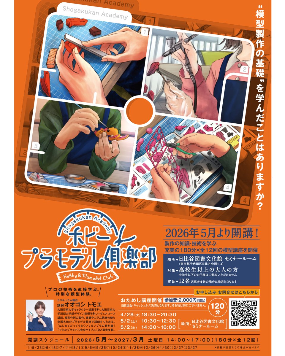 オオゴシトモエ tweet media