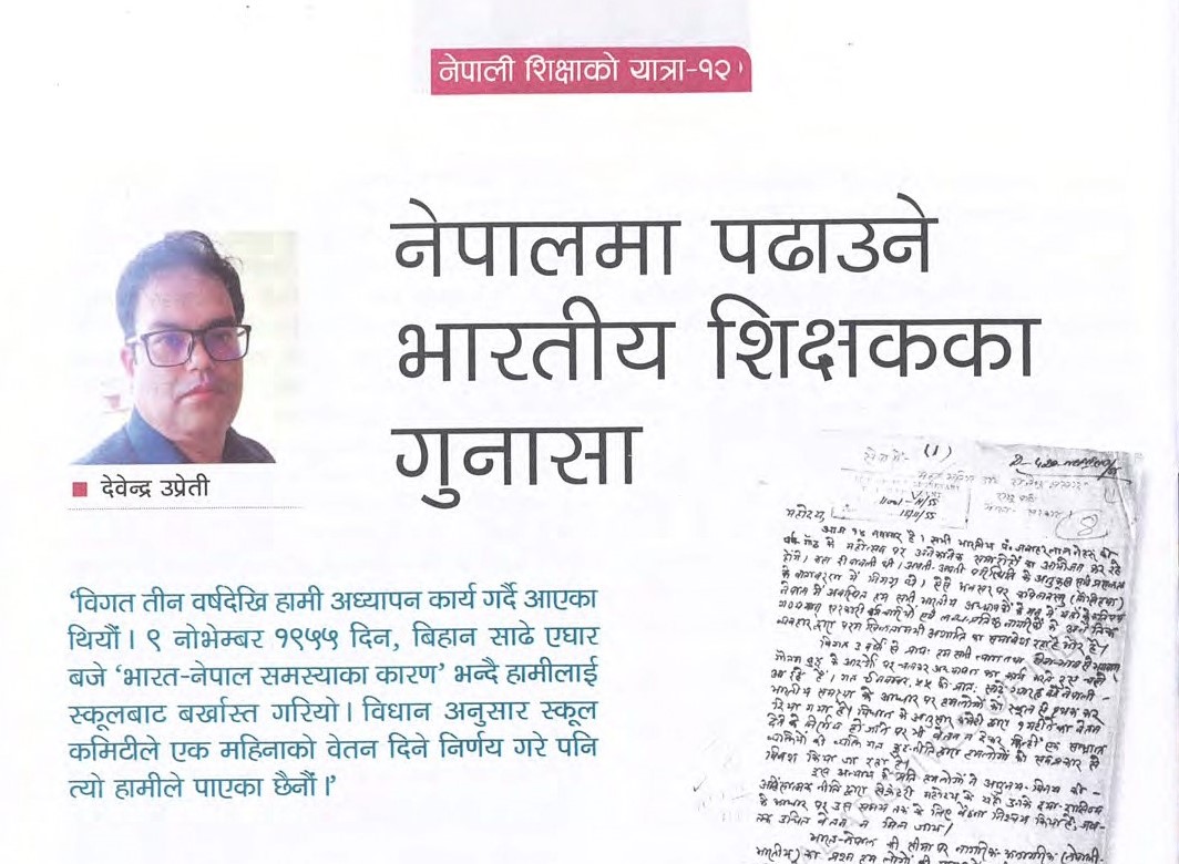 Devendra Uprety tweet media