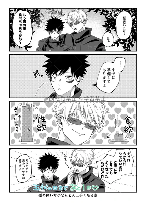 🎊五伏の日おめでとうカウントダウン🎊
🤍🖤あと1日🤍🖤

こう言えばお腹の事も忘れるでしょ? 