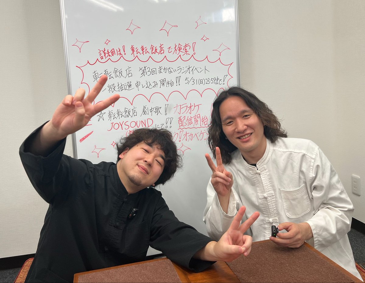 転転飯店 tweet media