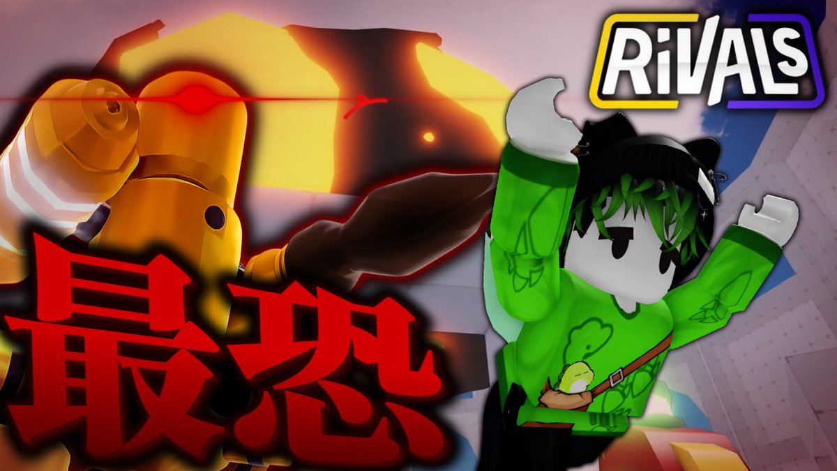 dancho_YT's tweet photo. rivalの動画信じられないほど爆死しました。原因わかる人いますか？💦 https://t.co/wvk84Roi5O