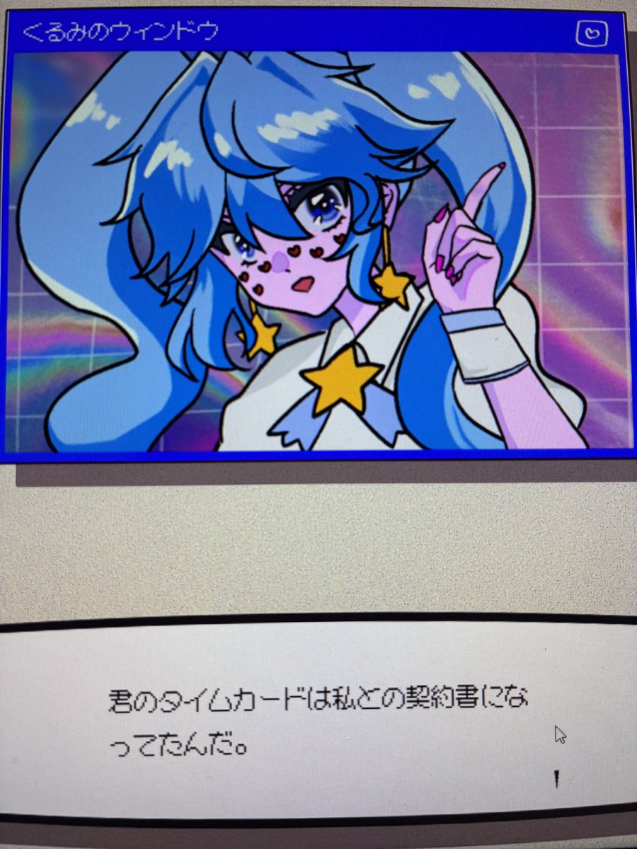 りみ✨2️⃣点♡ 掲ワイ 無理ゲー攻略中！🐬 くるみちゃん可愛い……令和版Y2K 直撮りが