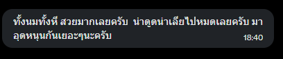 ploynajaa20xx's tweet photo. 199 เองนะทุกคน มาตำาาาา https://t.co/N8uiKnMWRJ