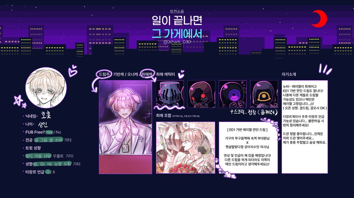 호홋 (@hohot_sunshine) / Posts / X
