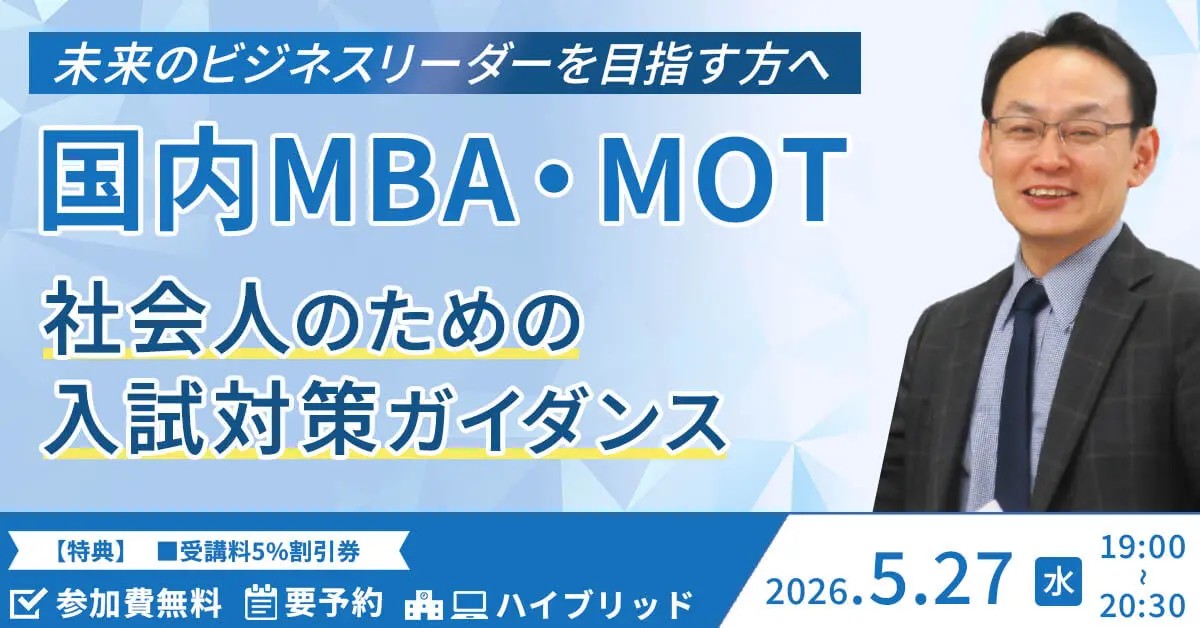 kalsmba's tweet photo. まもなく開催【平日夜】
5/27（水）19時
選べる参加方法：校舎 or LIVE配信
「#MBA 社会人のための入試対策ガイダンス」
来春のビジネススクール進学を目指すなら、6月から対策開始→秋入試がベスト！このガイダンスで全体像がわかります。
https://t.co/EdCL1DTaIn https://t.co/kIoLu9keFG