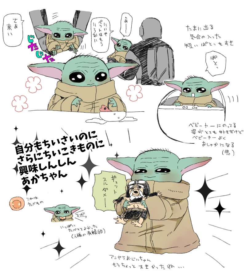 あんなにちいこかったのになあ
(これは映画のネタバレではなくシリーズ好きシーン) 