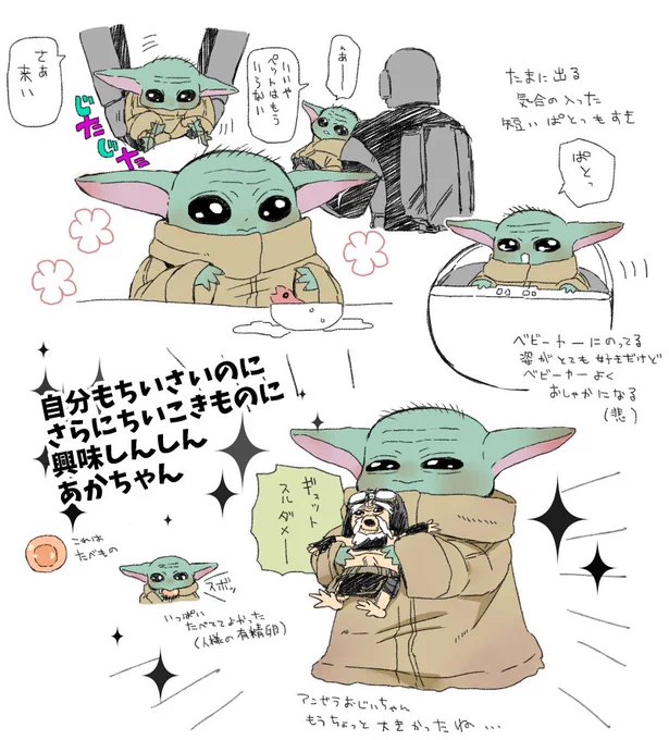 あんなにちいこかったのになあ
(これは映画のネタバレではなくシリーズ好きシーン) 