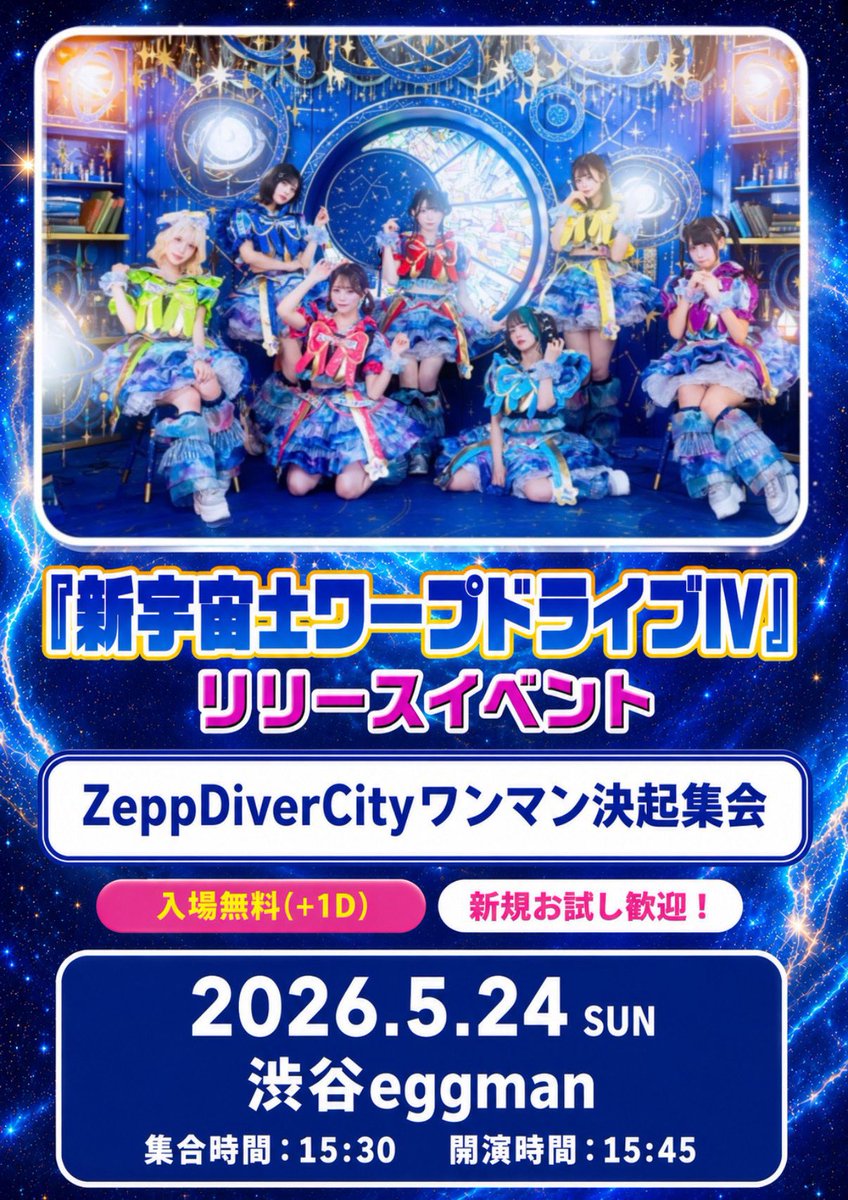 🌟明日のキラフォレ🌟/ 昼も夜も無料で楽しめるeggman