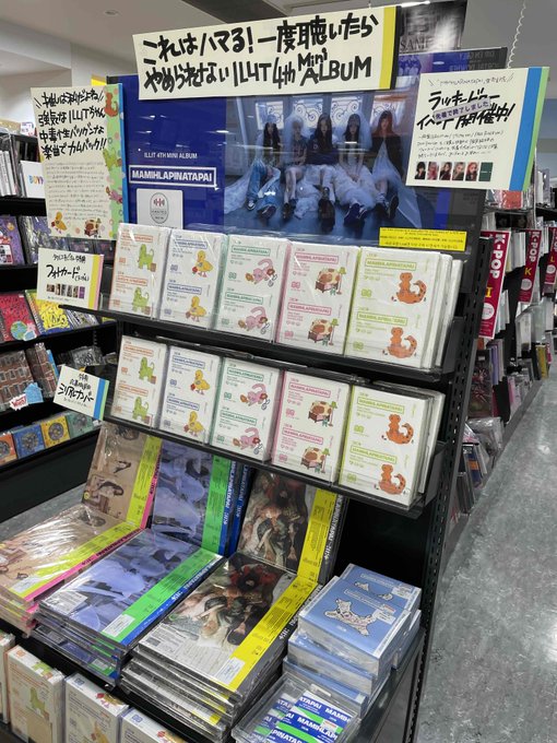 ILLIT】 4thミニアルバム『#MAMIHLAPINATAPAI』 国内流通盤大好評販売