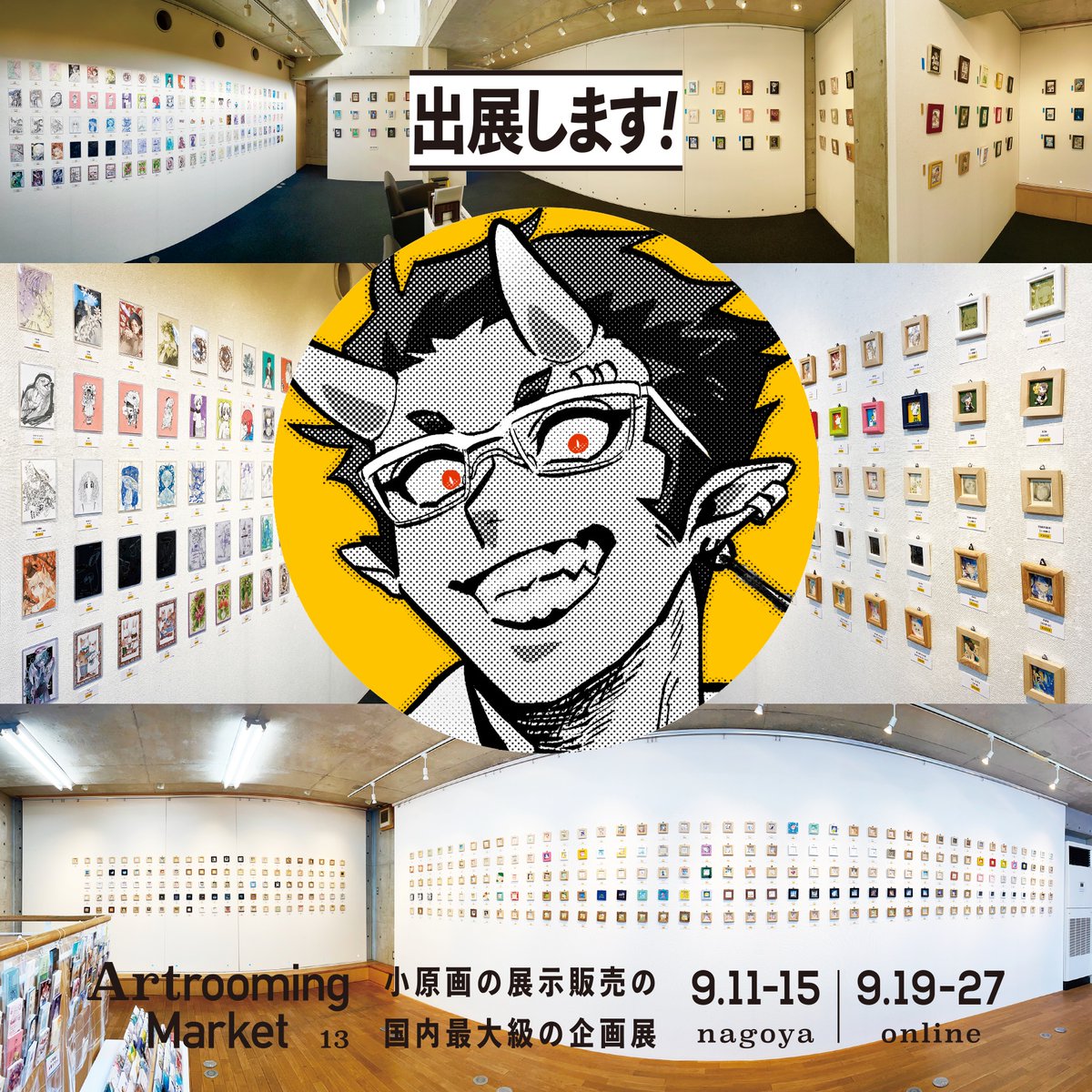 blank__boxx's tweet photo. 📣一旦まとめて告知📣

・9月 Artrooming Market 13に創作の原画を1点出展させていただきます🎨
・6月~ トミーと山井のオーロラチャーム・山井の箔押しカードを作ります
・↑ 10月如くオンリーで出せるかもしれません！
・skeb募集再開しました！

詳細少しずつポストします✍️ https://t.co/sFgpGnDBTF