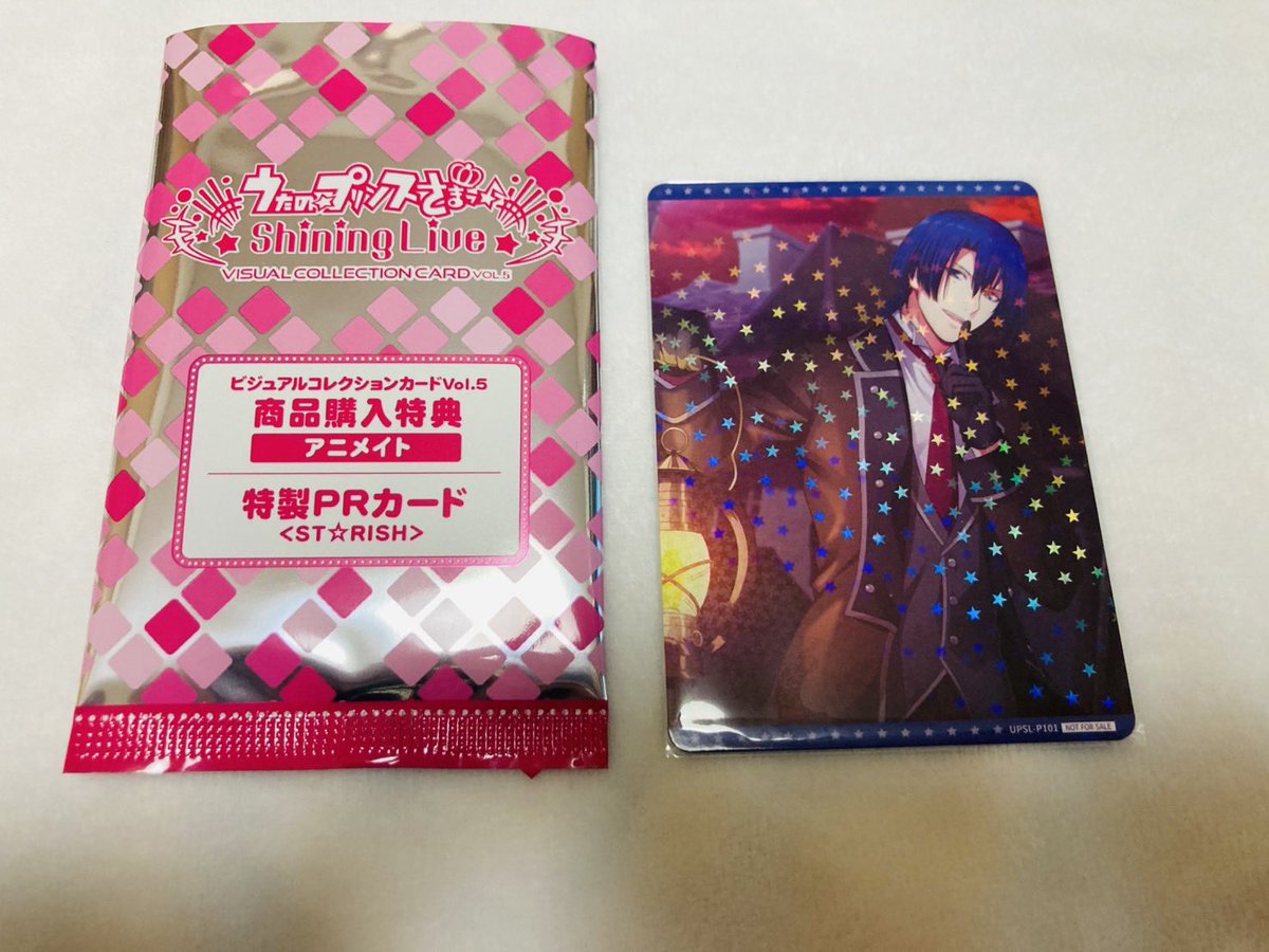 交換] うたプリ シャニライ ビジュコレ vol.5 アニメイト PR 購入 特典
