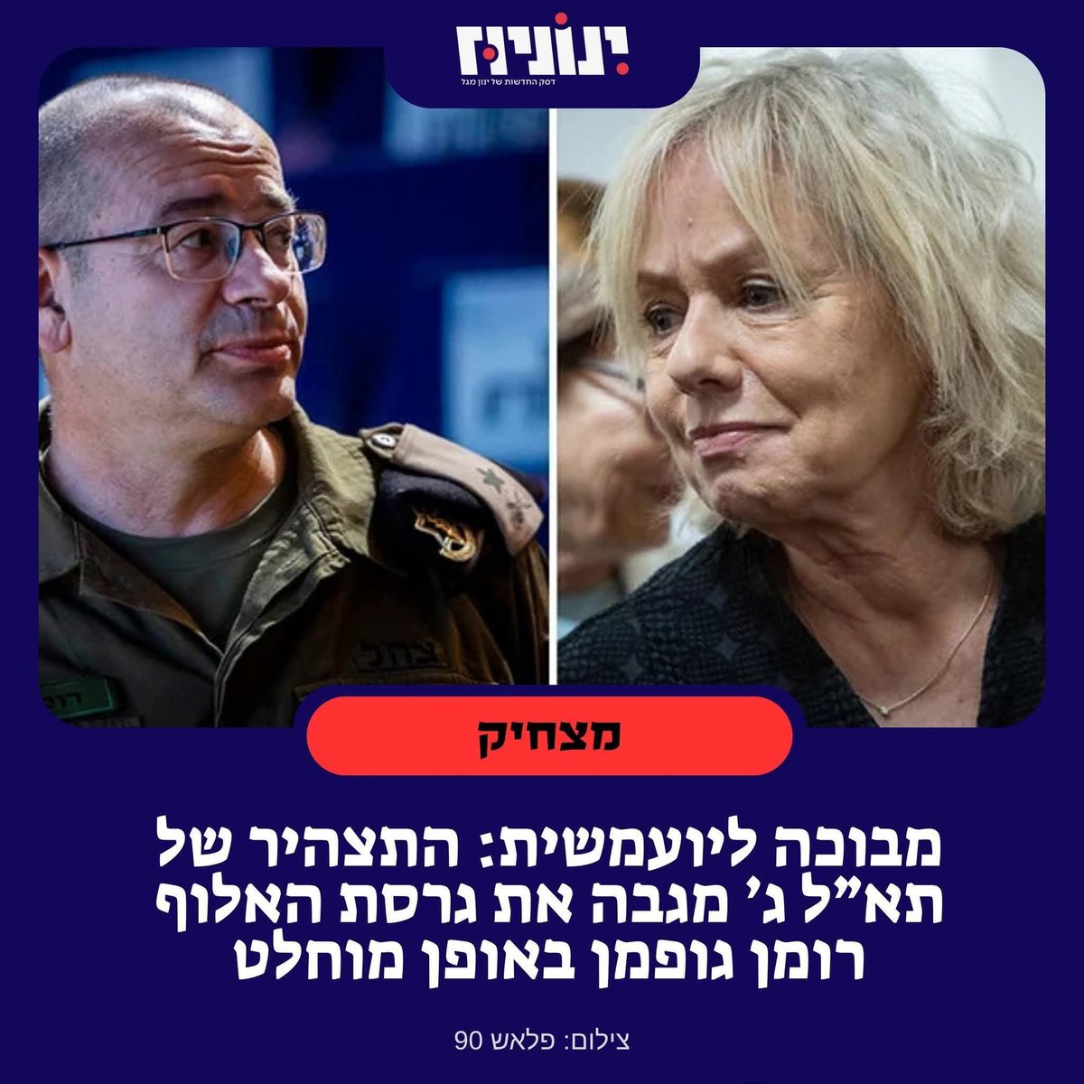 מימי פרץ tweet media