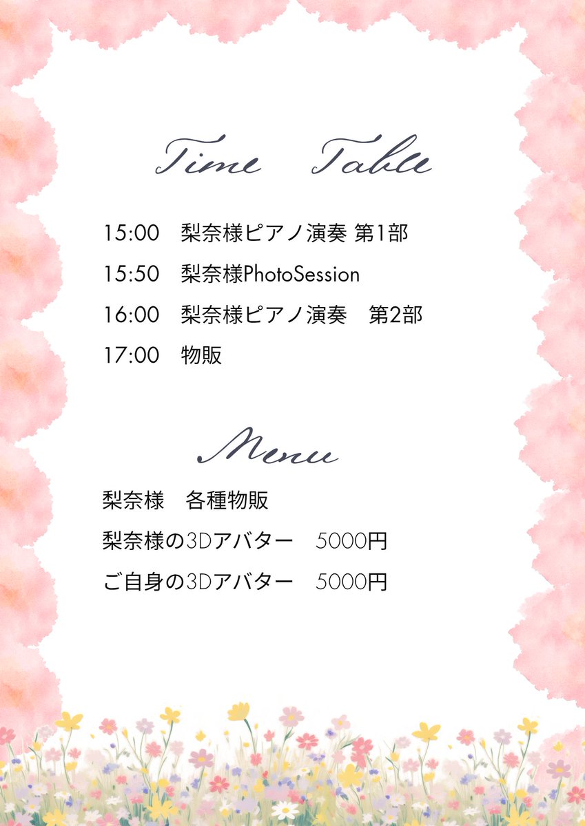 MimpiLabo's tweet photo. 6/7「春のときめき梨奈まつり」
今回もアニソン、ゲームソング
などリクエスト演奏
してもらう予定です。
開演15：00
物販17：00～18：00
物販：３Dアバター 5,000円
梨奈さん物販あり〼
#城月梨奈 
#観覧無料 https://t.co/c9qOCIHEfK