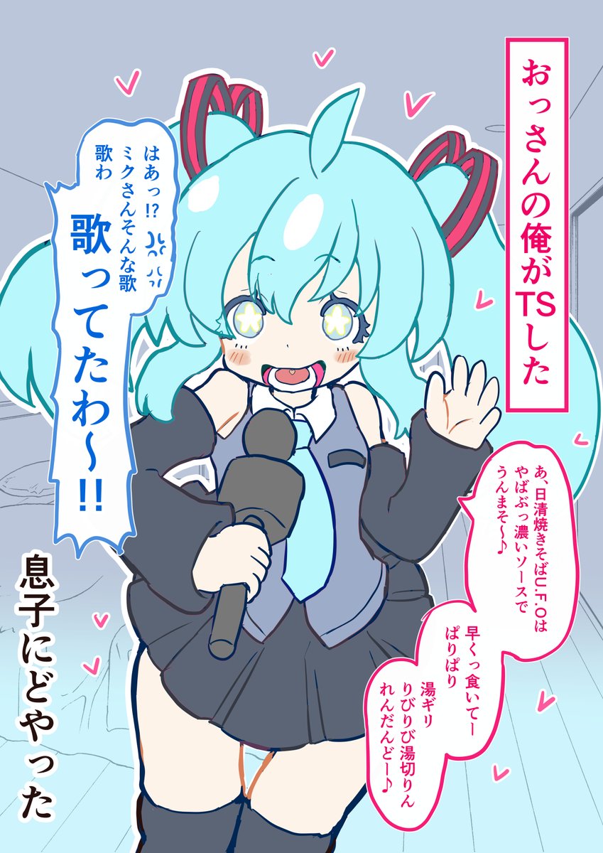 いぬくりいむあいす(いぬぃ)@日常 tweet media