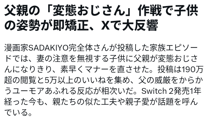 SADAKIYO完全体 tweet media