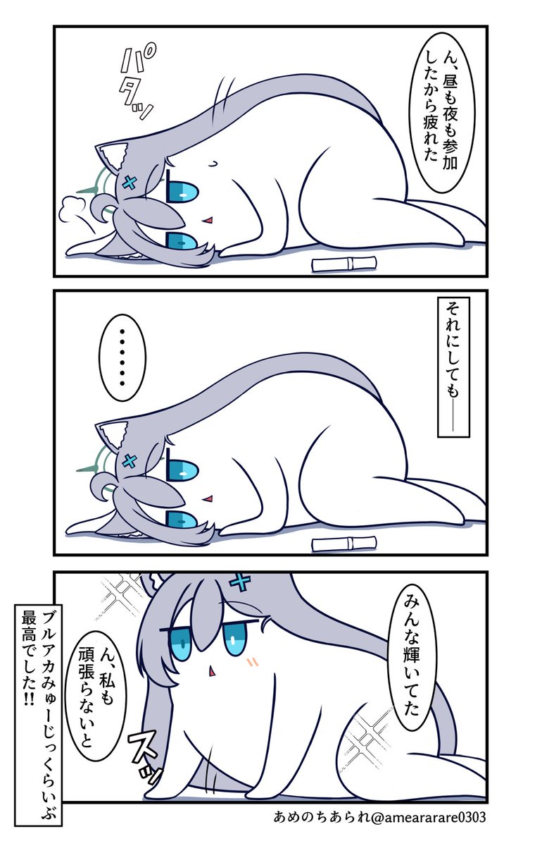 あめのちあられ tweet media