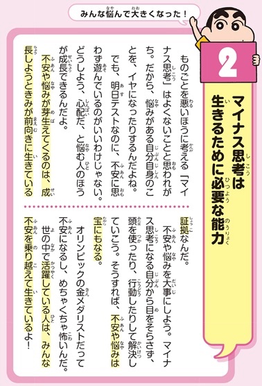 bit_ravel's tweet photo. しんちゃんのこれが人生の本質すぎる https://t.co/6n3LMVYFkP