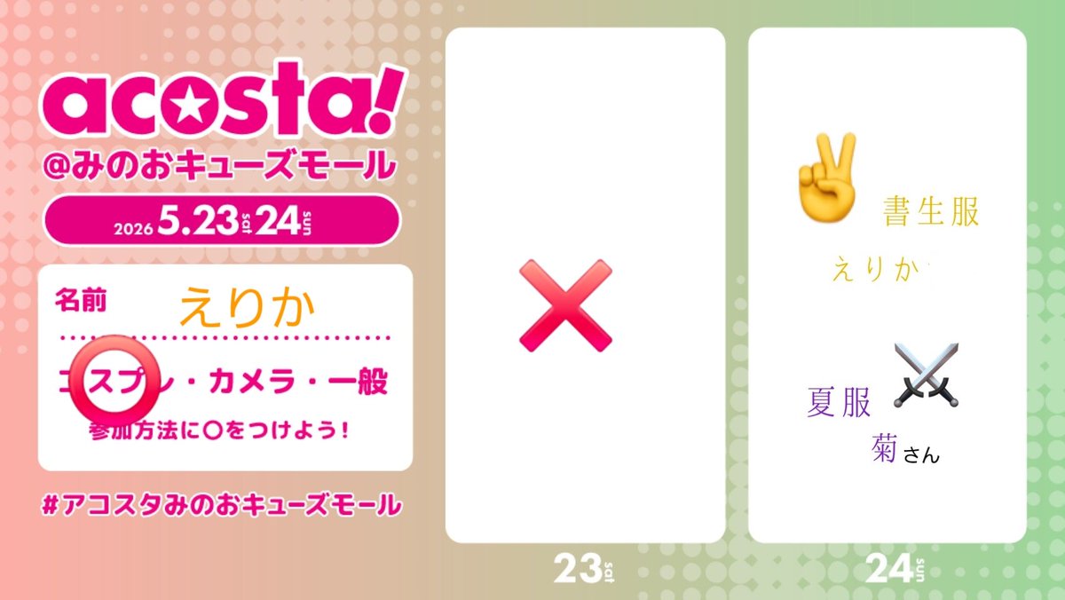 えりか tweet media
