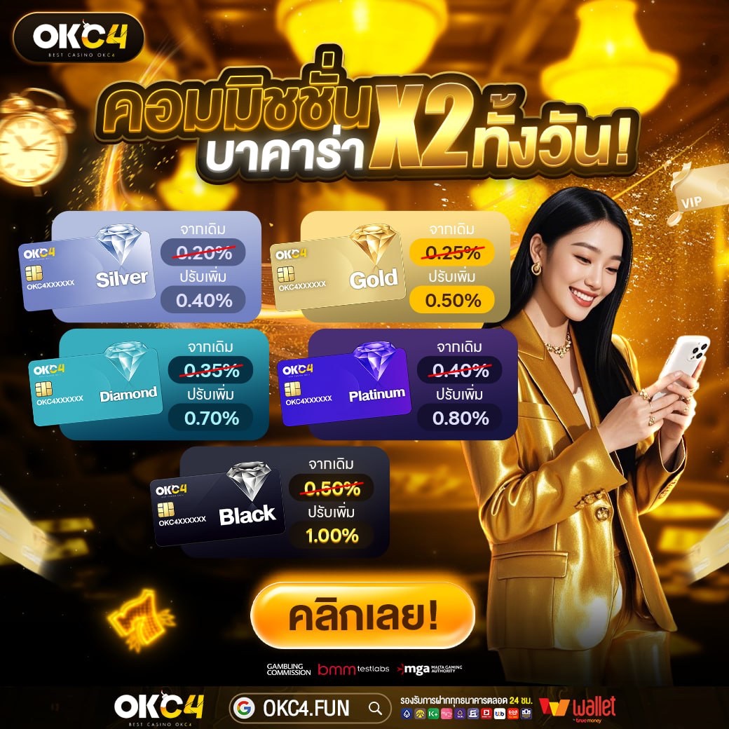 OKC4 เเบบที่คุณชอบ tweet media