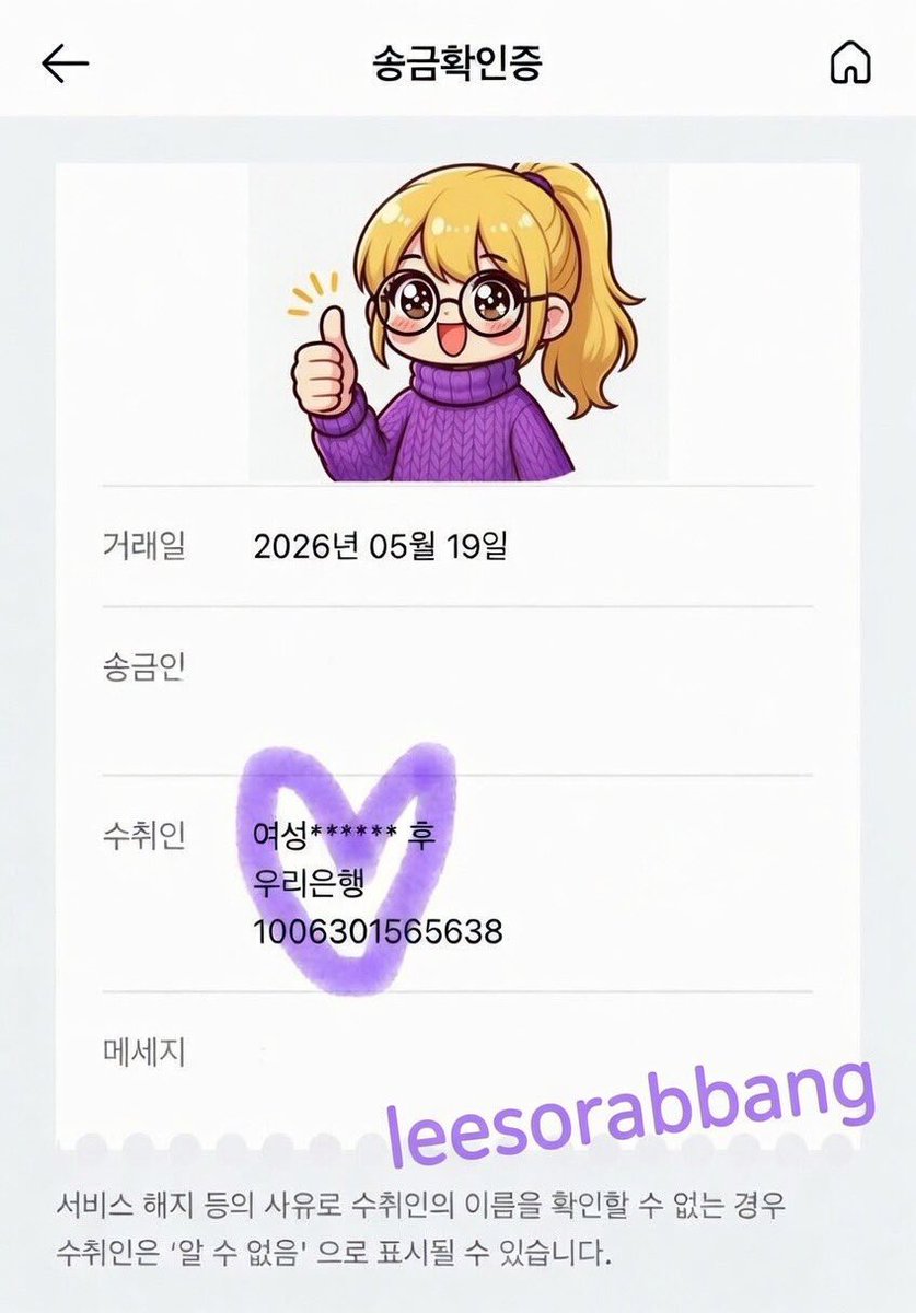 🫧소라✈️🐚🌁 tweet media