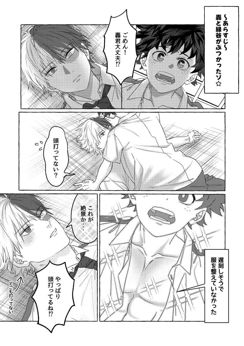 かこ tweet media