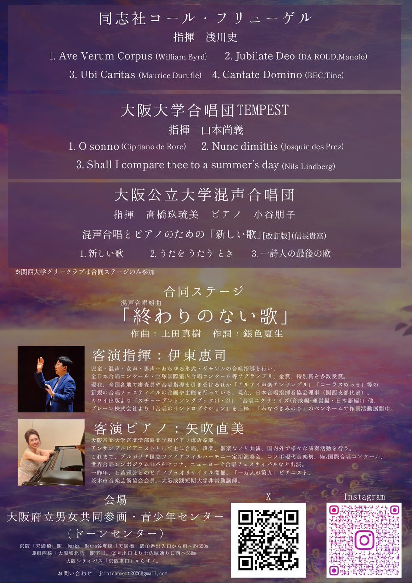 合唱団常磐(ときわ)🌱 tweet media