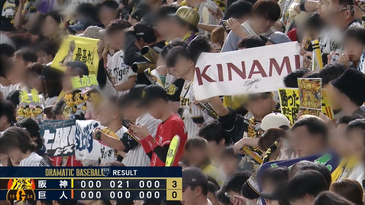 タマスポTIGERSフォトファン tweet media