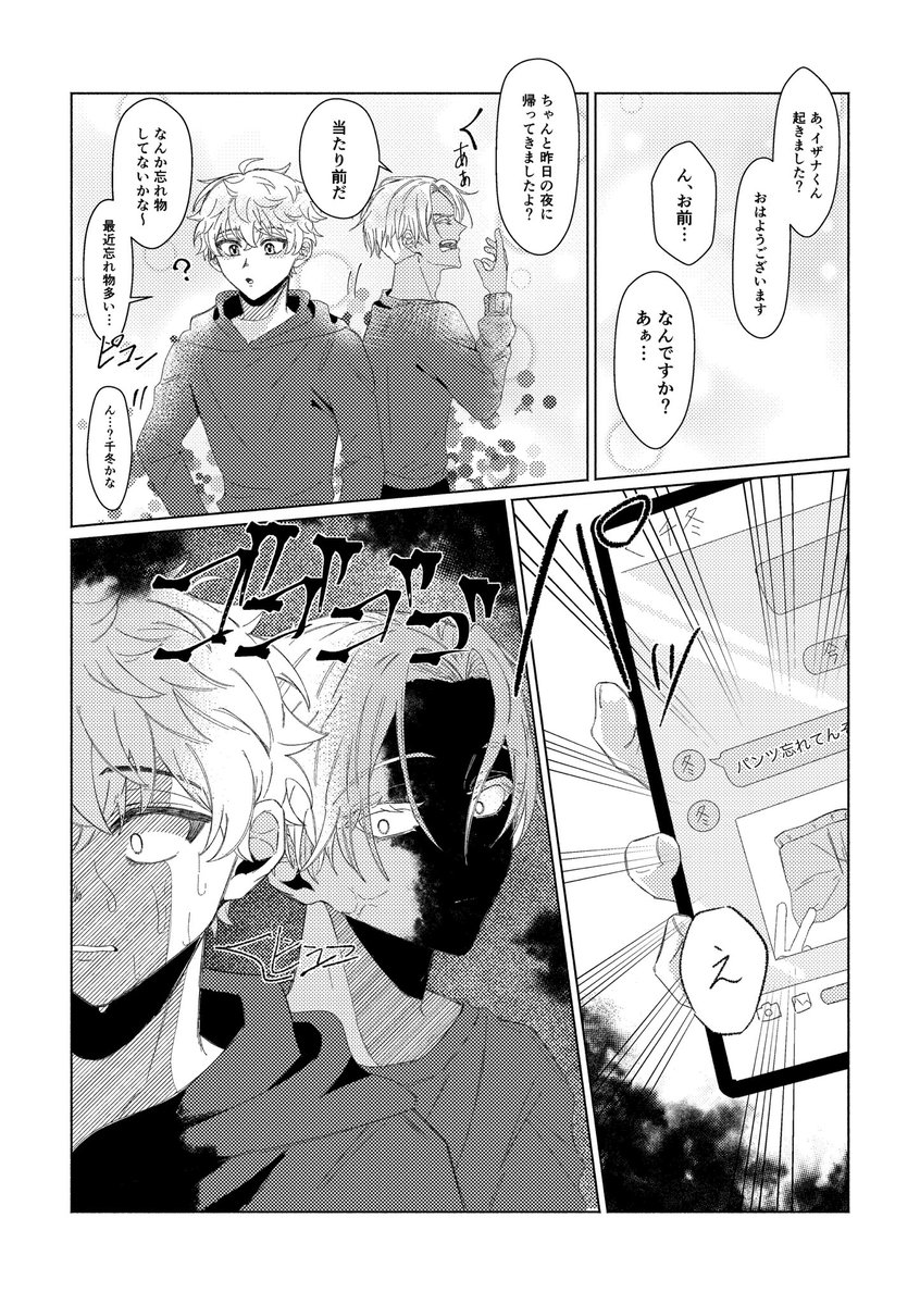 Re___tu_'s tweet photo. 当たり前のように同棲してる
イザ武の話🎴🎍 https://t.co/awfIqGJCe0