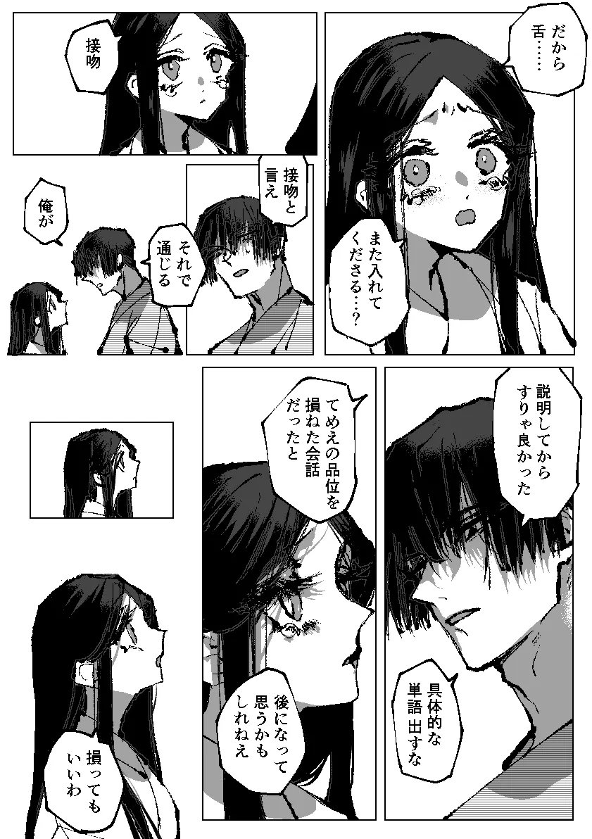 青ちょびれ tweet media