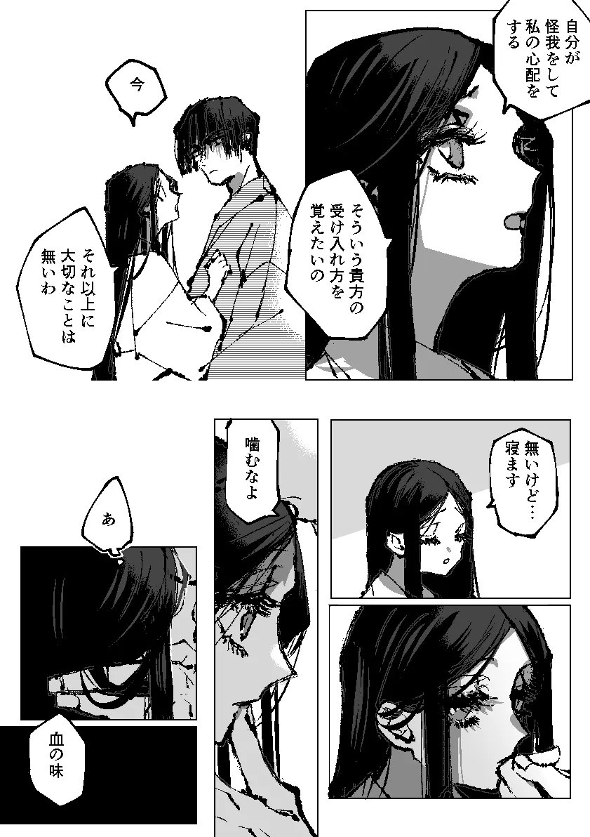 青ちょびれ tweet media