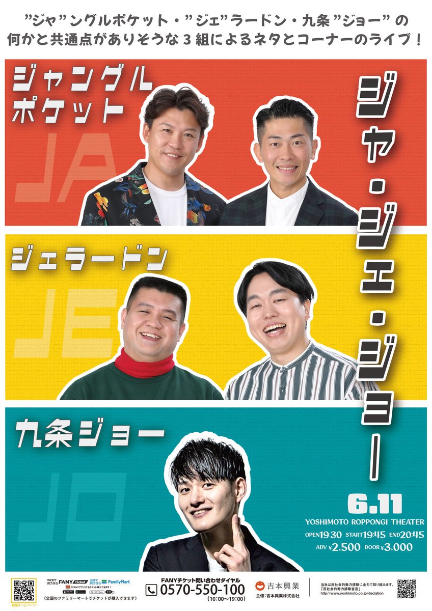 ジャングルポケット【公式】 (@junglepocket_mg) / Posts / X