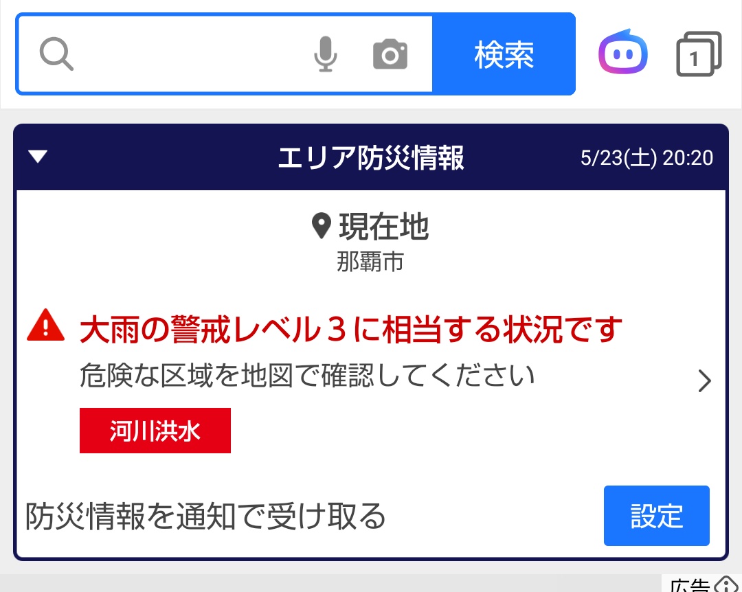 hijip's tweet photo. 沖縄に来て以来、ずっと雨が降ってんだけど。これが線状降水帯ってやつか、本当に豪雨の雲が居座り続けるんだな😱 https://t.co/wr2AJHRhFs
