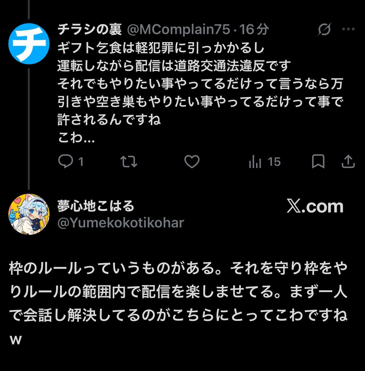 チラシの裏 tweet media
