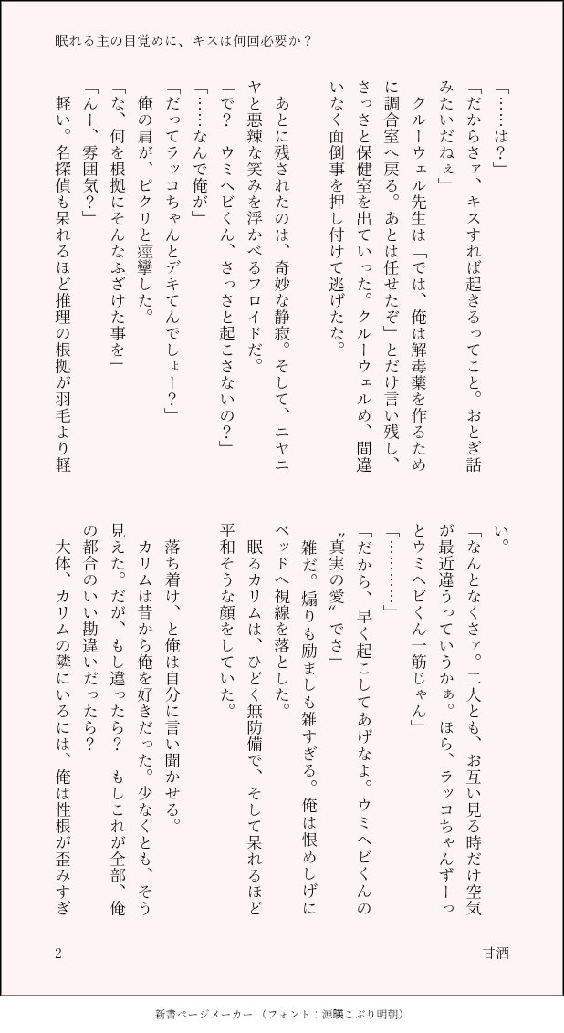 甘酒 tweet media
