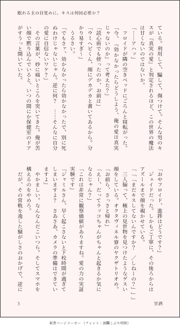 甘酒 tweet media