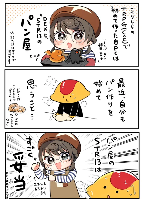 趣味と趣味が繋がってちょっと面白かった絵日記 