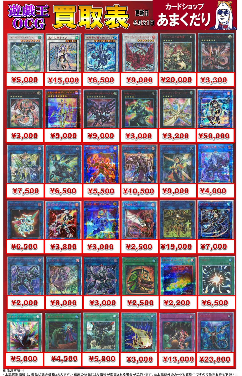 🌟遊戯王OCG 買取情報🌟 ✓閃刀姫－ロゼ ￥45,000 ✓アロメルスの蟲惑
