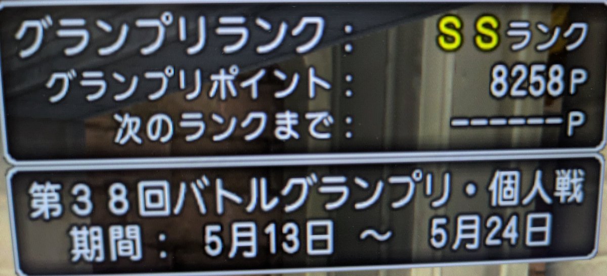 pageostory's tweet photo. SプラからS落ち6回
今回はさすがにあきらめてたよｗ https://t.co/ujVcrrlLGz