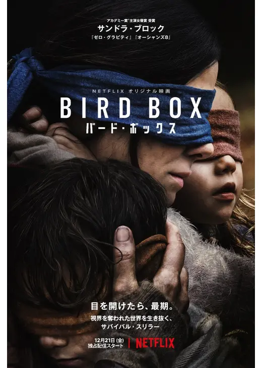 kanndo_naita's tweet photo. ⚠️世界滅亡級スリラー⚠️
「見てはいけない闇」に立ち向かうマロリーの壮絶逃避行💪
鳥肌必至の心理戦があなたを襲う…
🎥チェック👇
https://t.co/OSMQMW2dVN

#バードボックス #BirdBox #Netflix映画 #サンドラブロック #サバイバルスリラー #映画好きと繋がりたい #考察系映画 https://t.co/EQh8gSPQxF