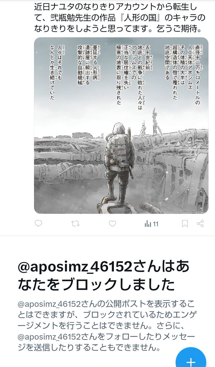 charsenyou39's tweet photo. @yama_kyo2 そうですか。
いきなり��サギリが粘着どうのと言ってきましたので。
もしもこのカスと連絡が密なら、逃げてないで決着つけろと伝えておいて下さい。

言い逃げブロック太郎
コソコソキッッショイんじゃこのビッタレ https://t.co/hVdbKgQ7tU