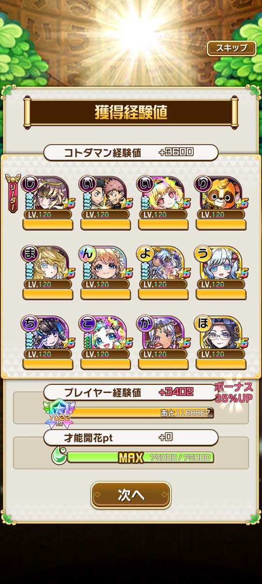 kotodamaster's tweet photo. 私もやっと勝てたよ
負け続けたけどなんか楽しかった
#コトダマン https://t.co/QJOoDw1Fa6