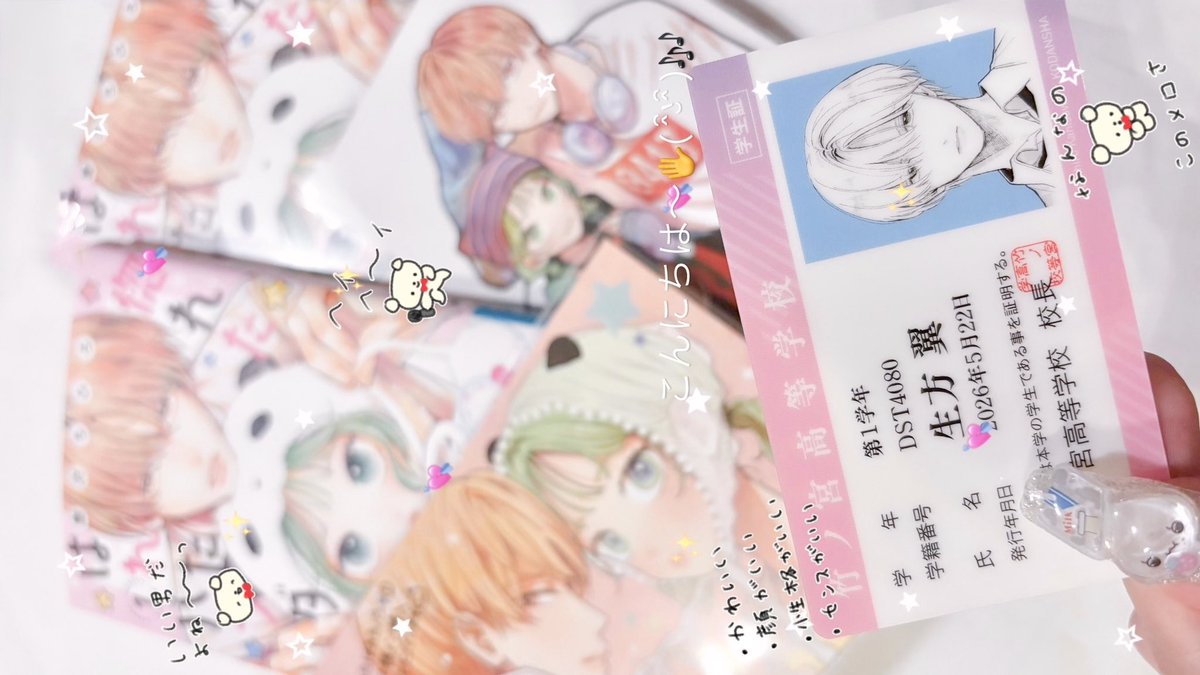 えむ♡ tweet media
