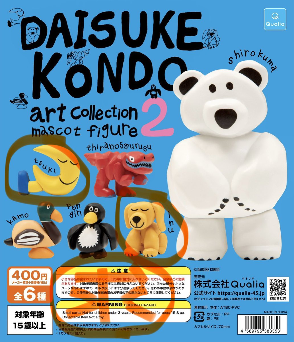 21slg_'s tweet photo. daisuke kondo art collection ガチャ 交換

譲 しろくま ティラノサウルス
求 月 犬 太陽 花 星 くま

気軽にリプお待ちしております💫 https://t.co/TutjgxisaI