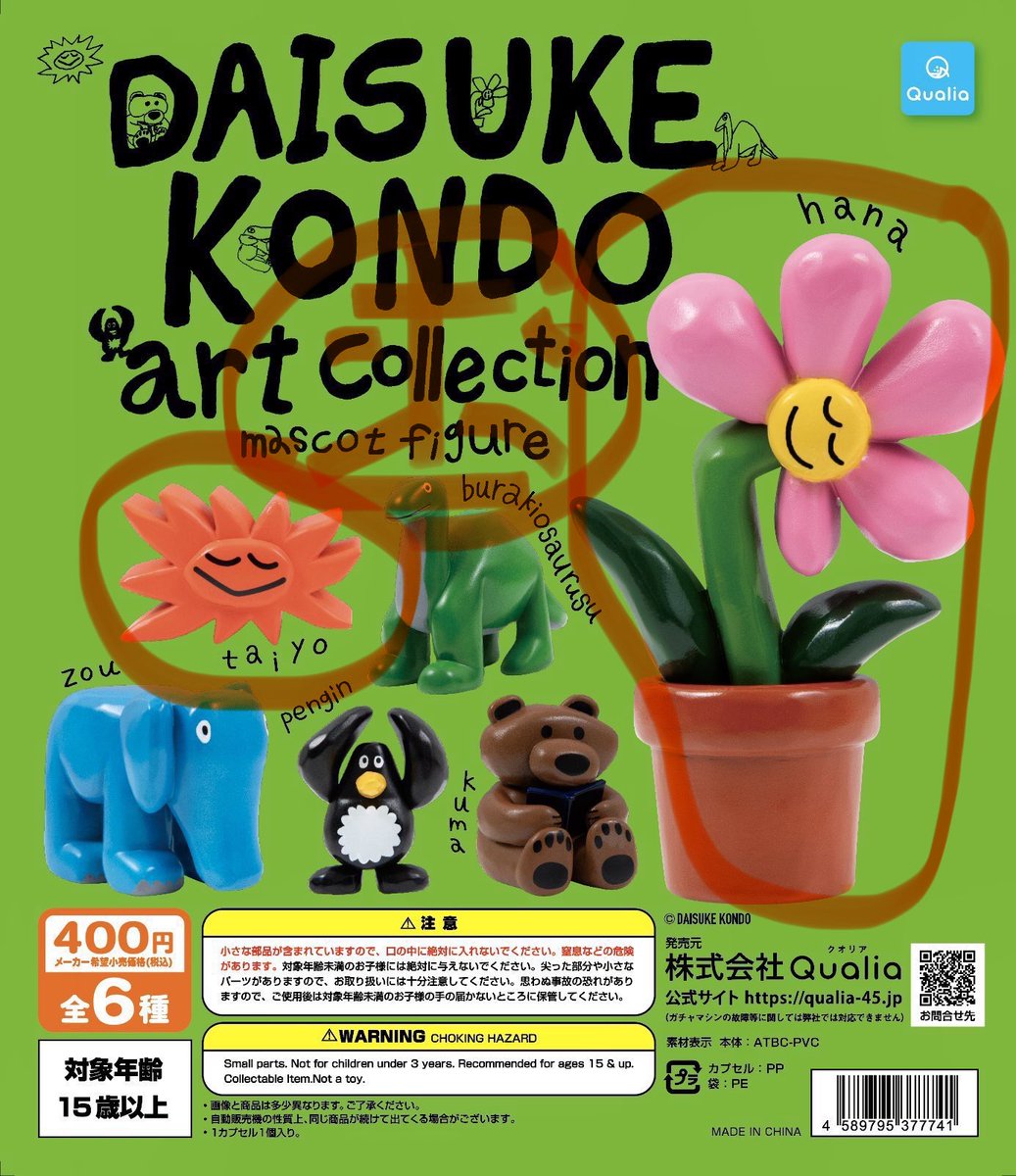 21slg_'s tweet photo. daisuke kondo art collection ガチャ 交換

譲 しろくま ティラノサウルス
求 月 犬 太陽 花 星 くま

気軽にリプお待ちしております💫 https://t.co/TutjgxisaI